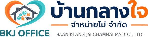 บ้านกลางใจ